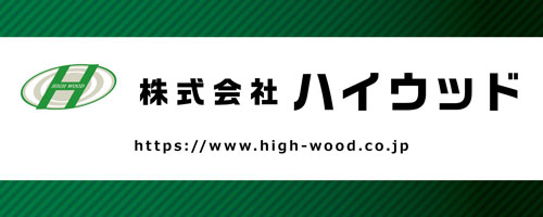 株式会社ハイウッド