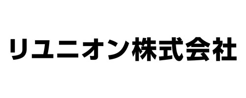 リユニオン株式会社